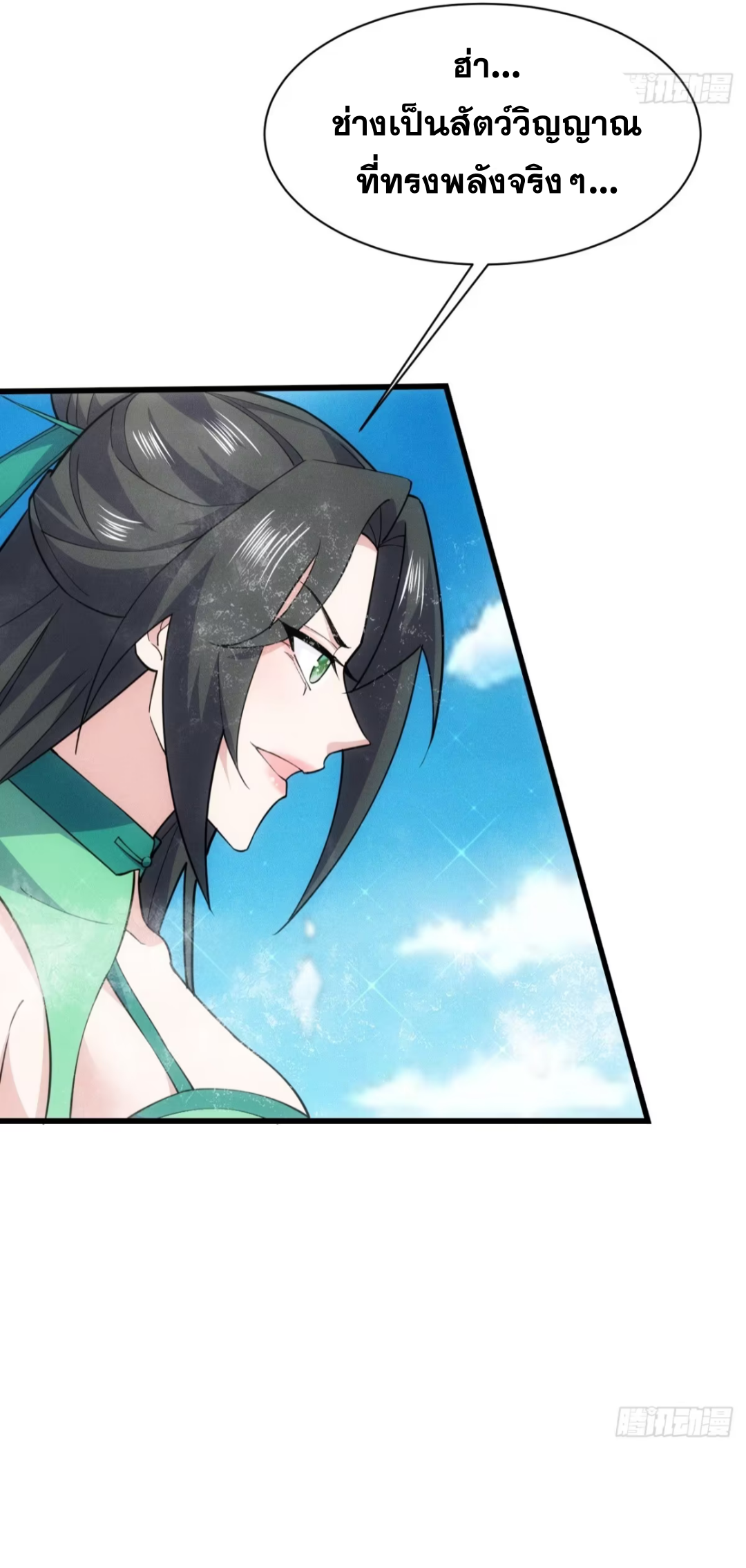 ภรรยาของข้าคือคนสำคัญแห่งสวรรค์ ตอนที่ 61 หน้า 12