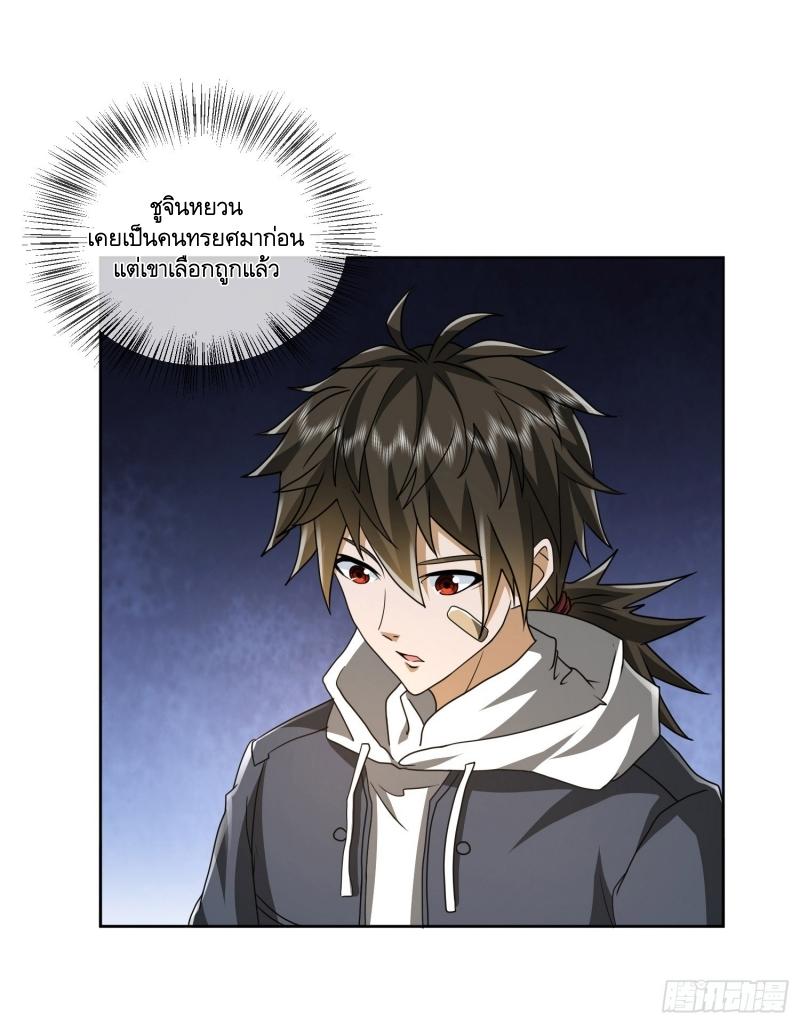 THE FIRST ORDER ตอนที่ 178 หน้า 28