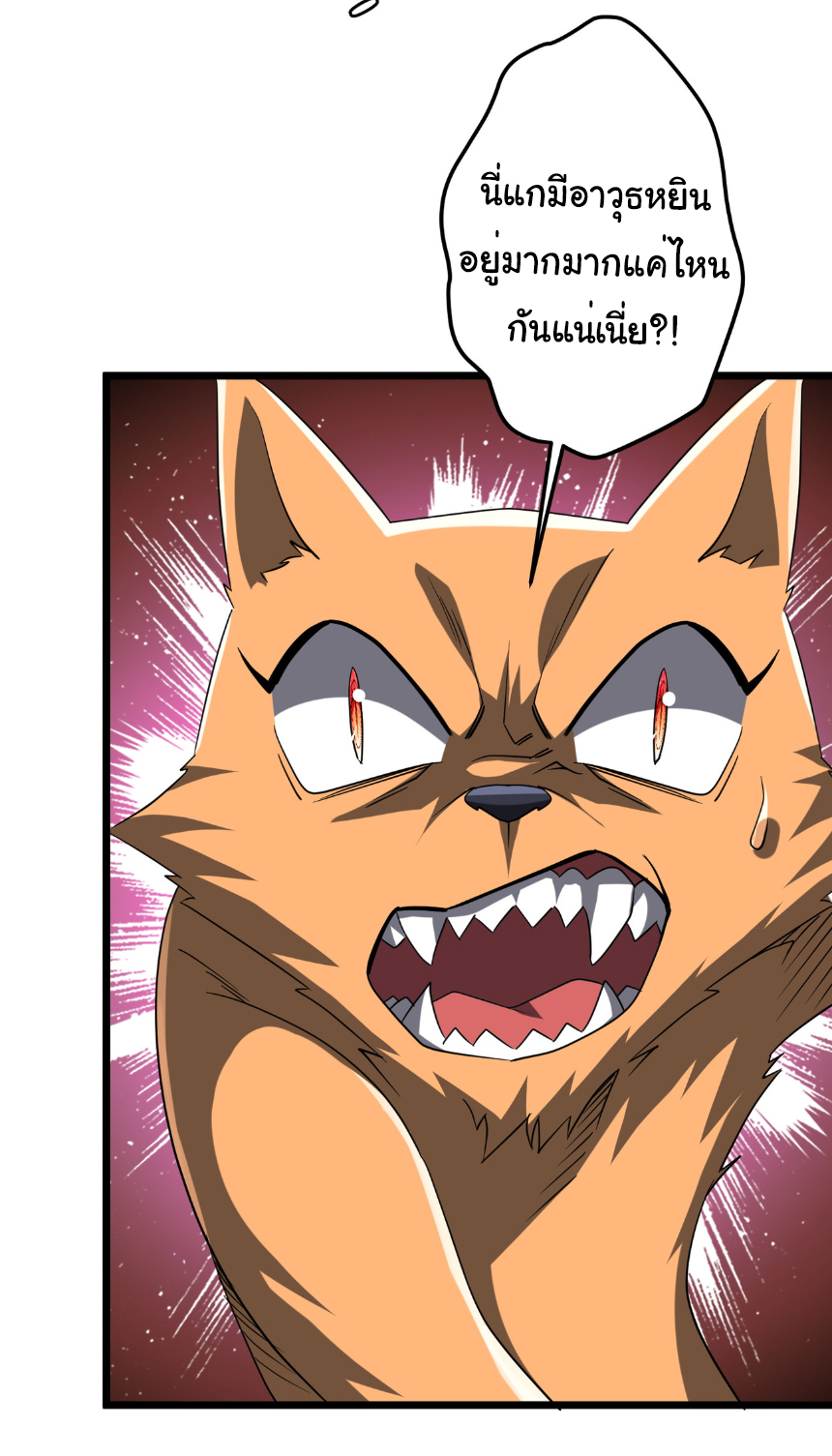 Start with trillions of coins ตอนที่ 149 หน้า 15