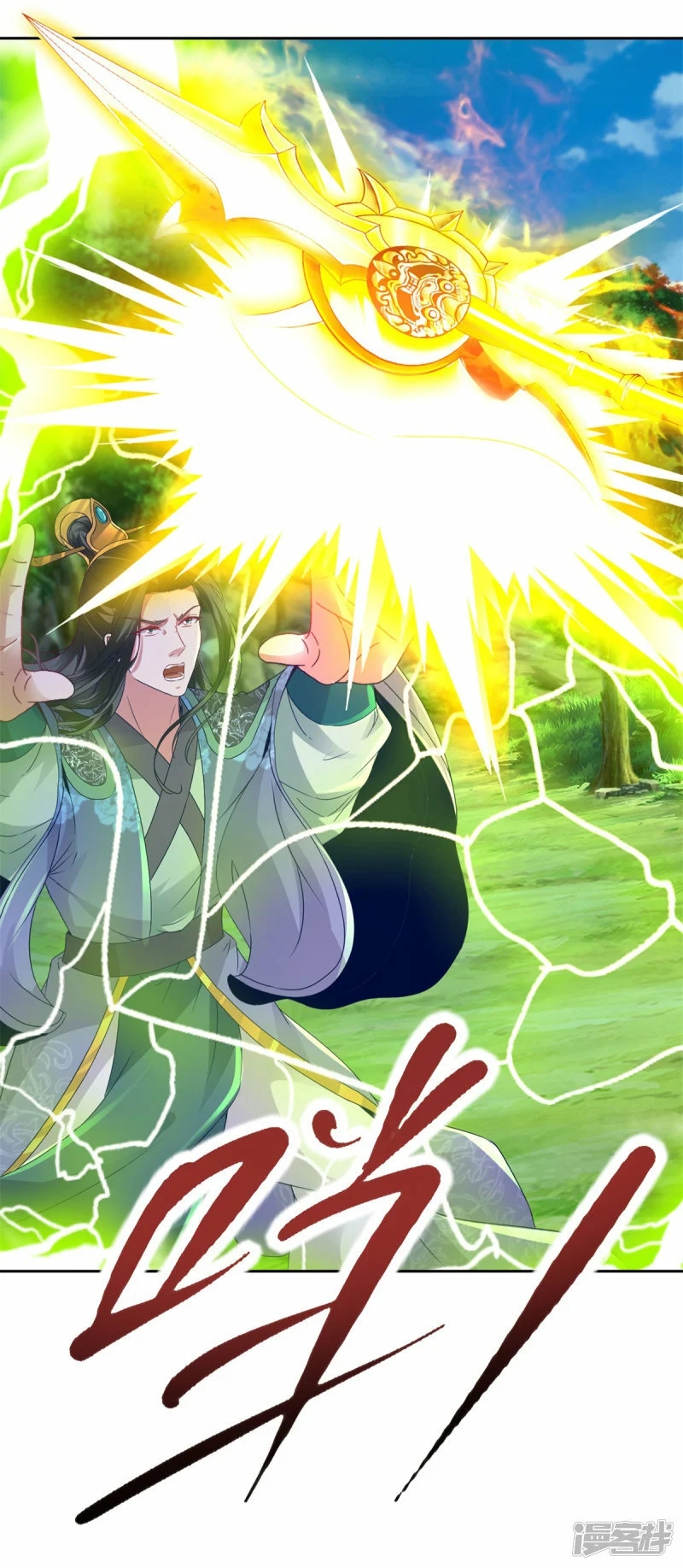 จักรพรรดิวิญญาณศักดิ์สิทธิ์ (ทันจีน) ตอนที่ 262 หน้า 31