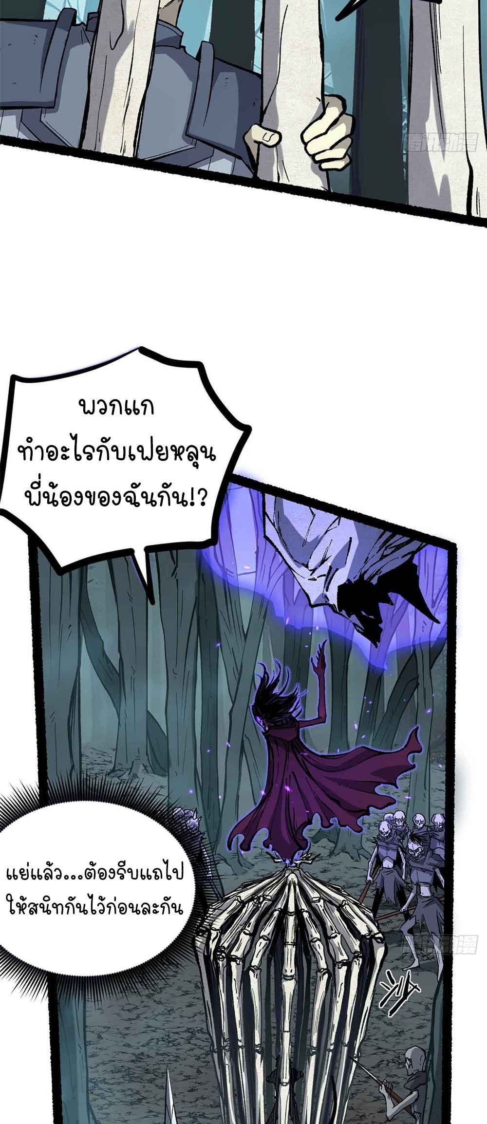 Gatekeeper of the Boundless World | ผู้พิทักษ์ประตูแห่งดินแดนไร้ขอบเขต ตอนที่ 49 หน้า 4