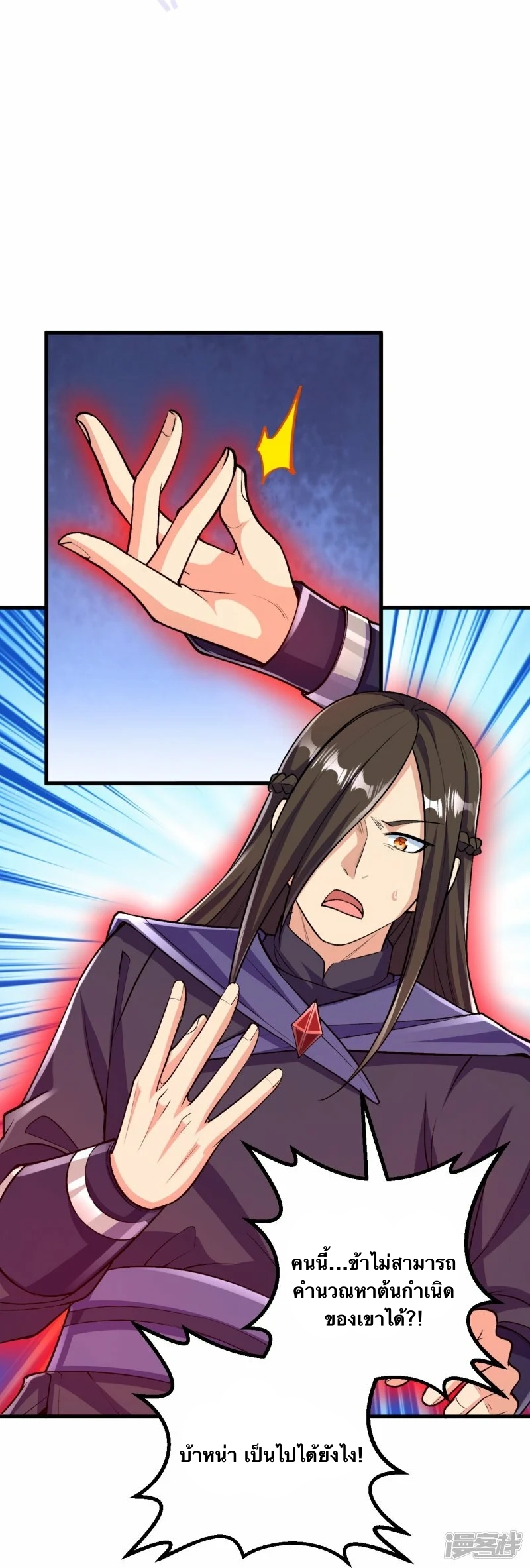 บรรพบุรุษผู้ขัดเกลากายา (ทันจีน) ตอนที่ 101 หน้า 14