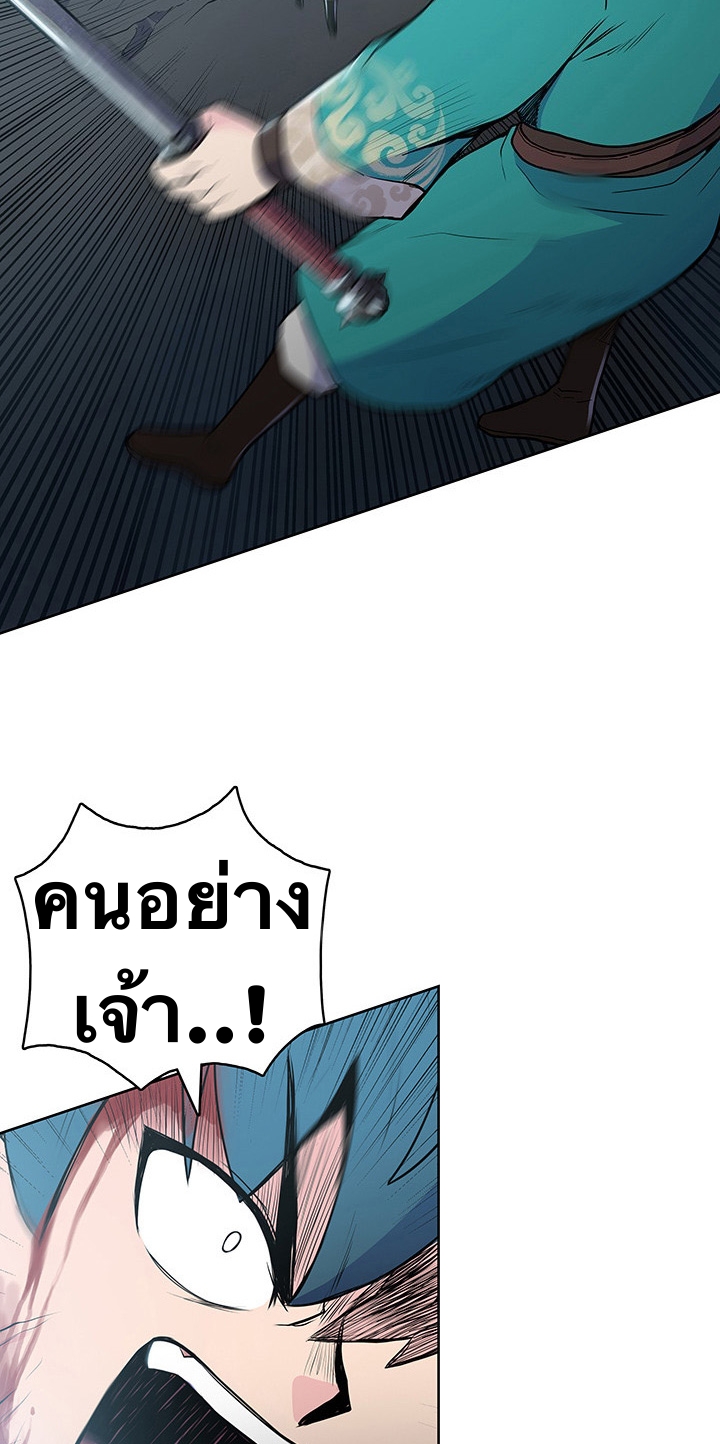 The God Of War ตอนที่ 17 หน้า 58