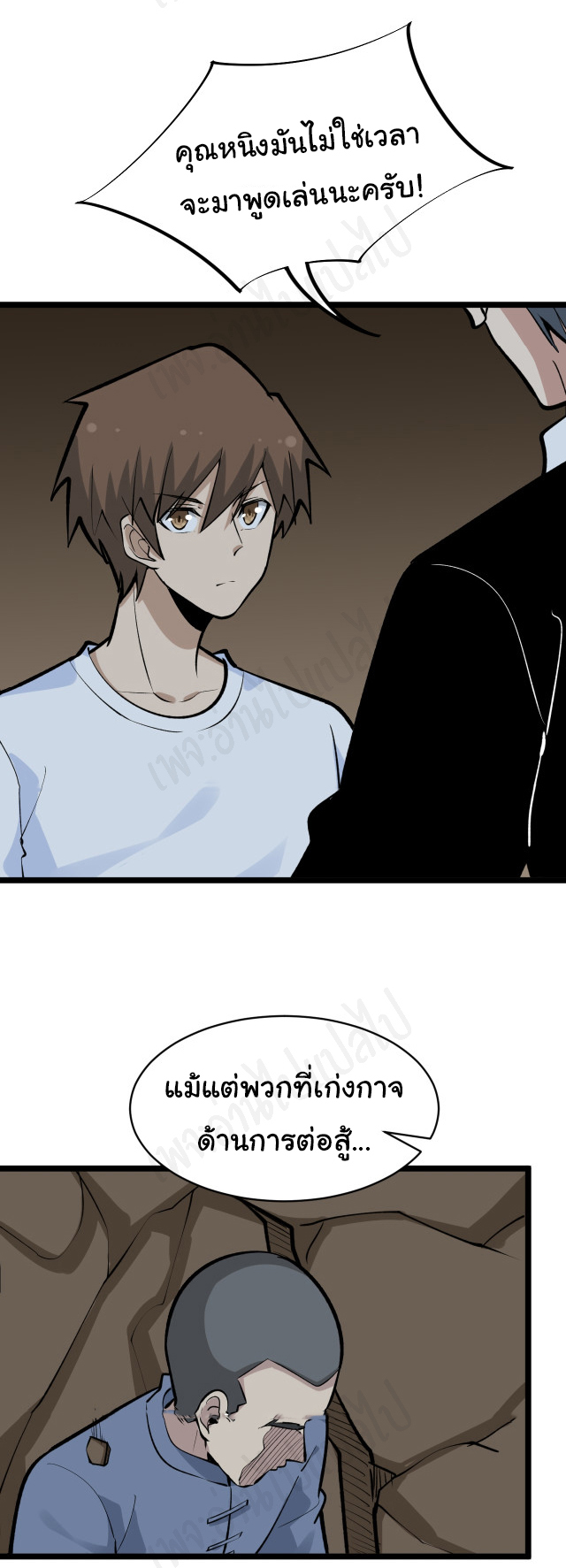 Sanjie Taobao Store ระบบร้านค้าเทพเจ้า ตอนที่ 174 หน้า 33