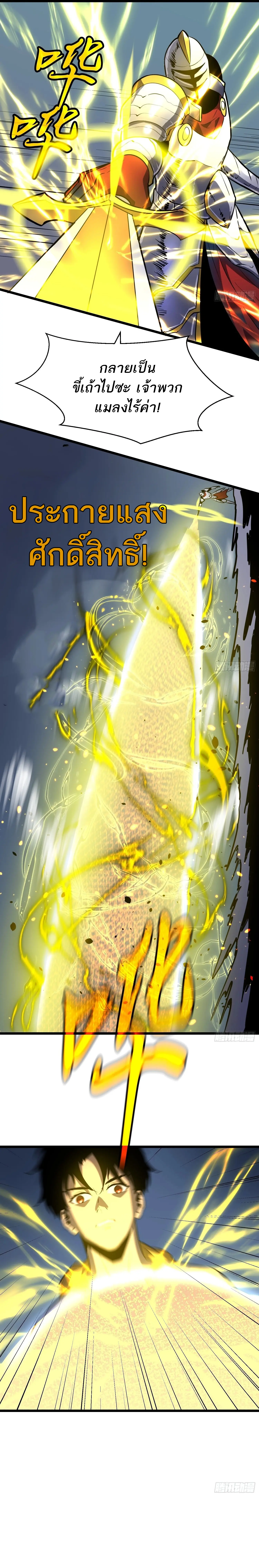 กิลด์มารคืนชีพ ล้างบางเทพีแห่งแสง ตอนที่ 5 หน้า 16
