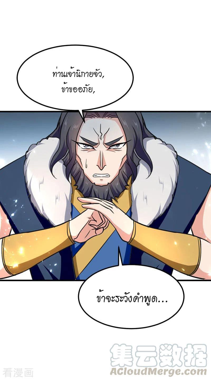 Peerless Martial Spirit ตอนที่ 54 หน้า 11