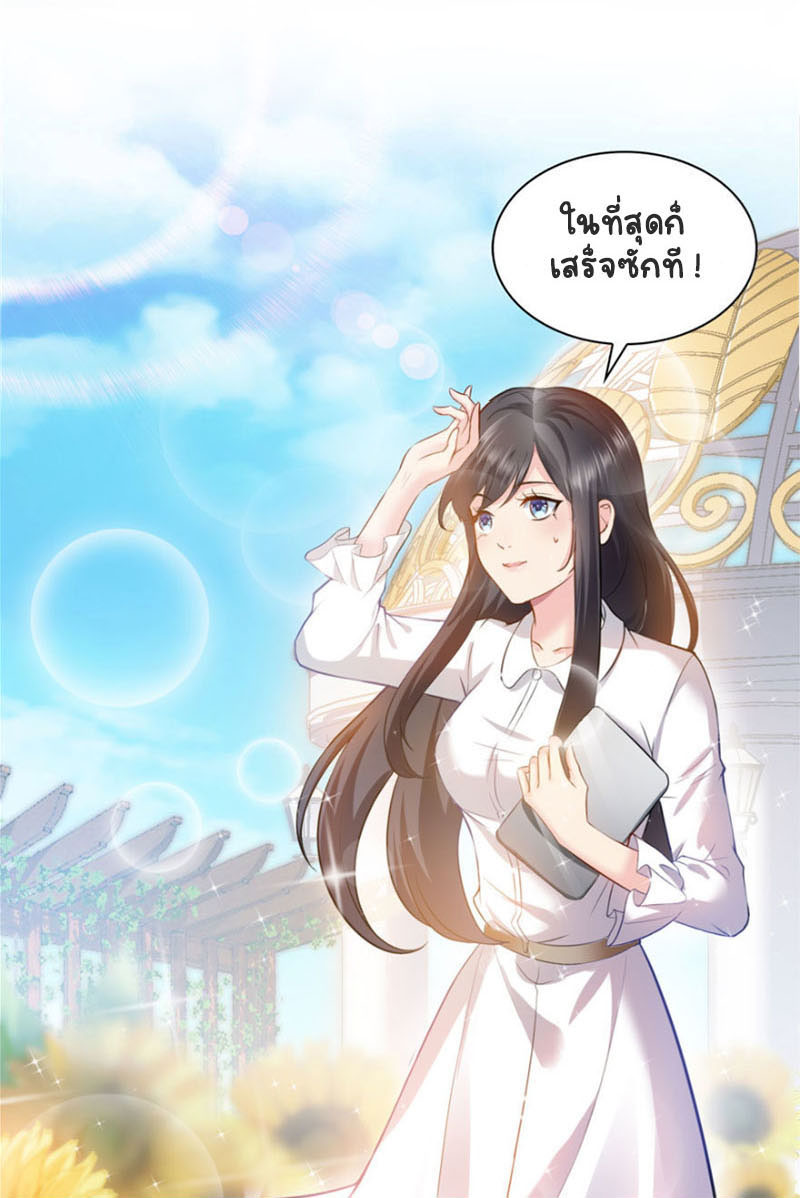 (ชนจีน)Perfect Secret Love The Bad New Wife Is a Little Sweet ตอนที่ 7 หน้า 40