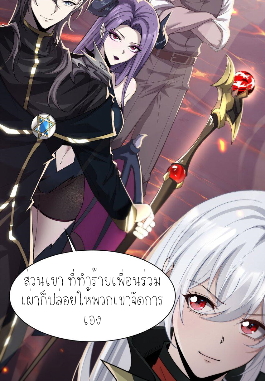 ฉันคือราชาแห่งเกม ตอนที่ 10 หน้า 58