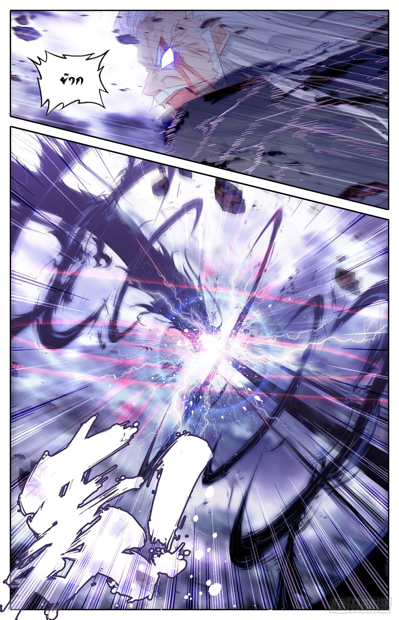 บรรพกาลแห่งวิญญาณศักดิ์สิทธิ์ ตอนที่ 3 หน้า 17