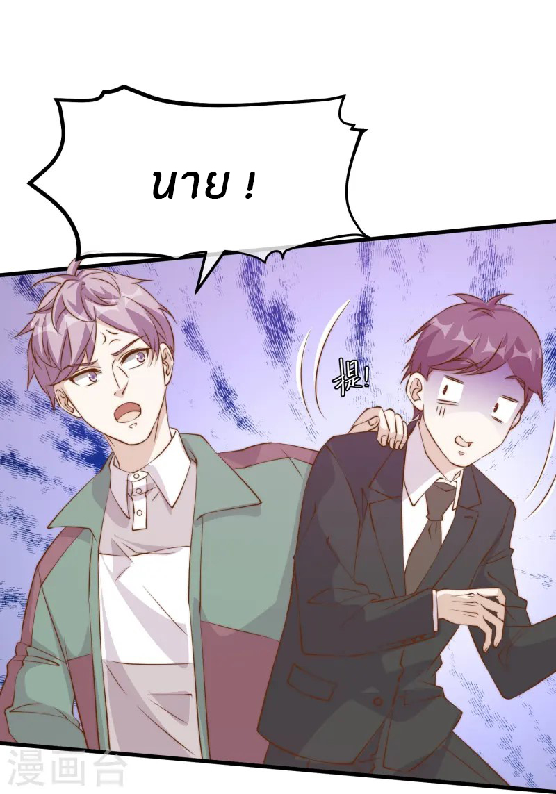 God Fisherman ตอนที่ 303 หน้า 7