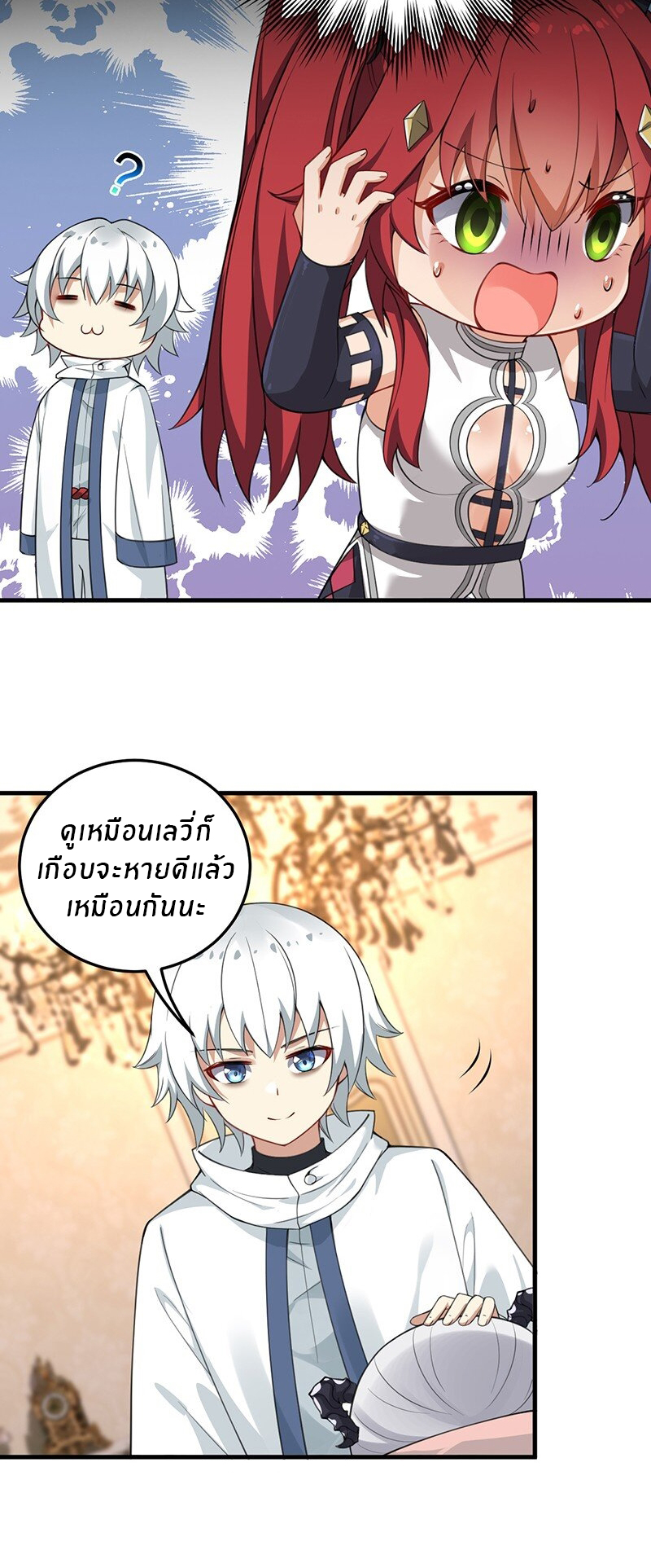 Immortal Me And Eldritch Wife ตอนที่ 15 หน้า 5