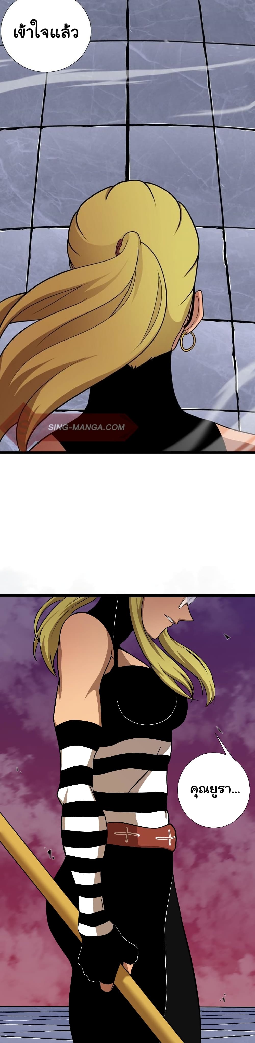 เกมพระเจ้า ตอนที่ 9 หน้า 36