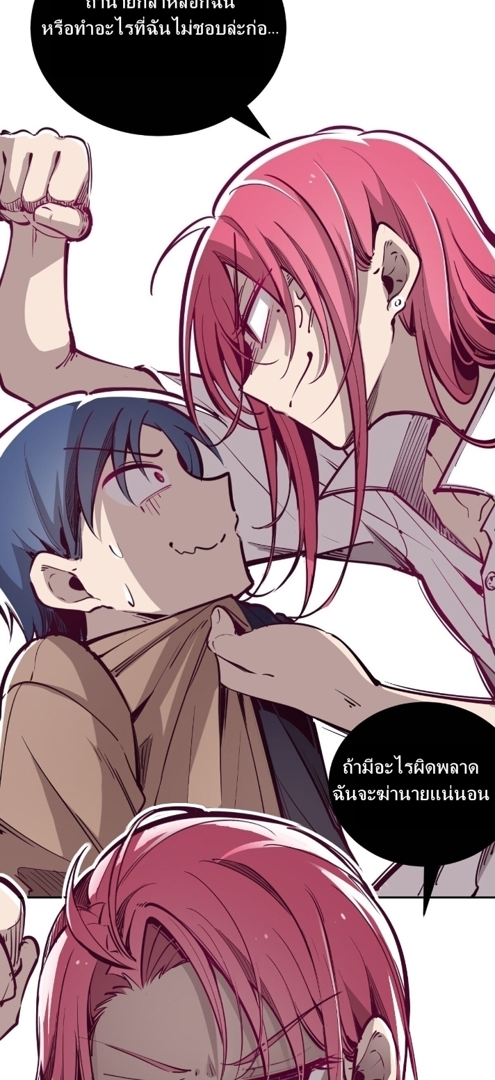 Demon x Angel can't get along! ตอนที่ 7 หน้า 19