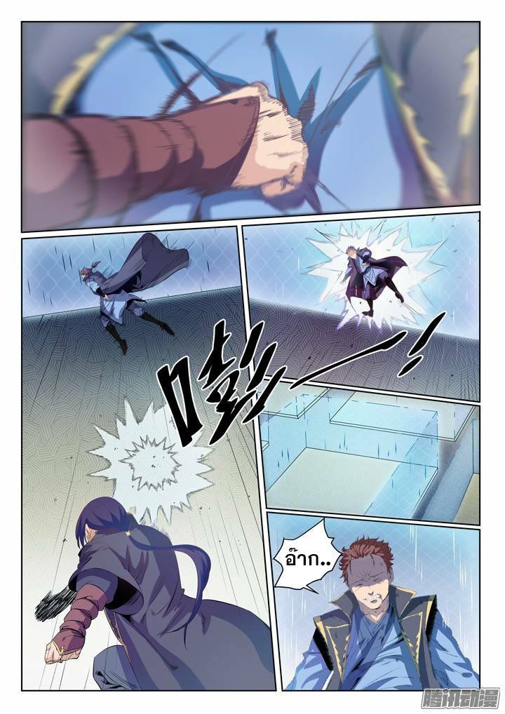 Apotheosis – การยกระดับสู่สถานะของพระเจ้า ตอนที่ 59 หน้า 2