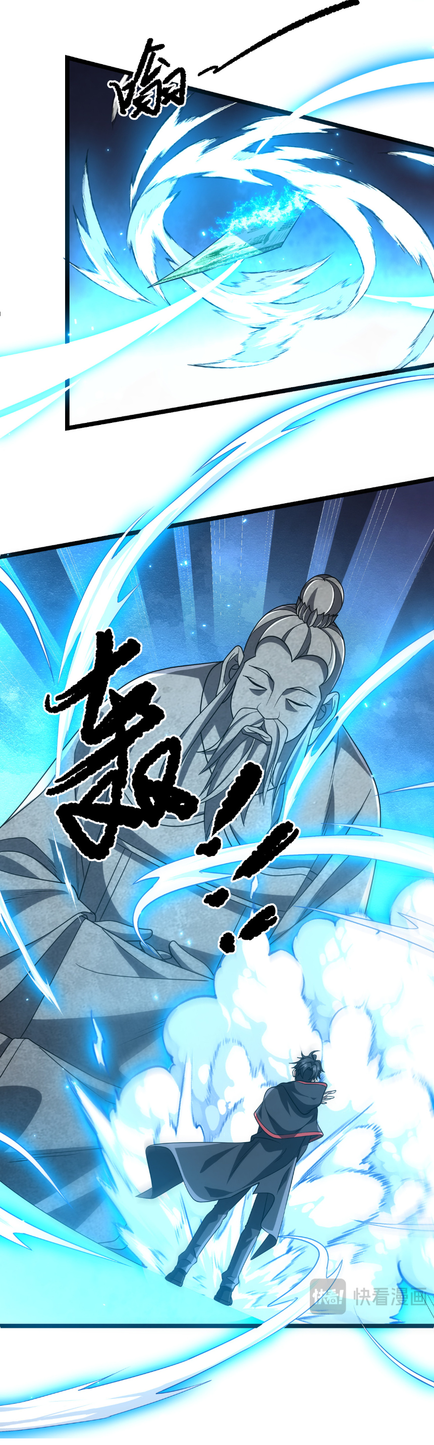 Start with trillions of coins ตอนที่ 156 หน้า 25