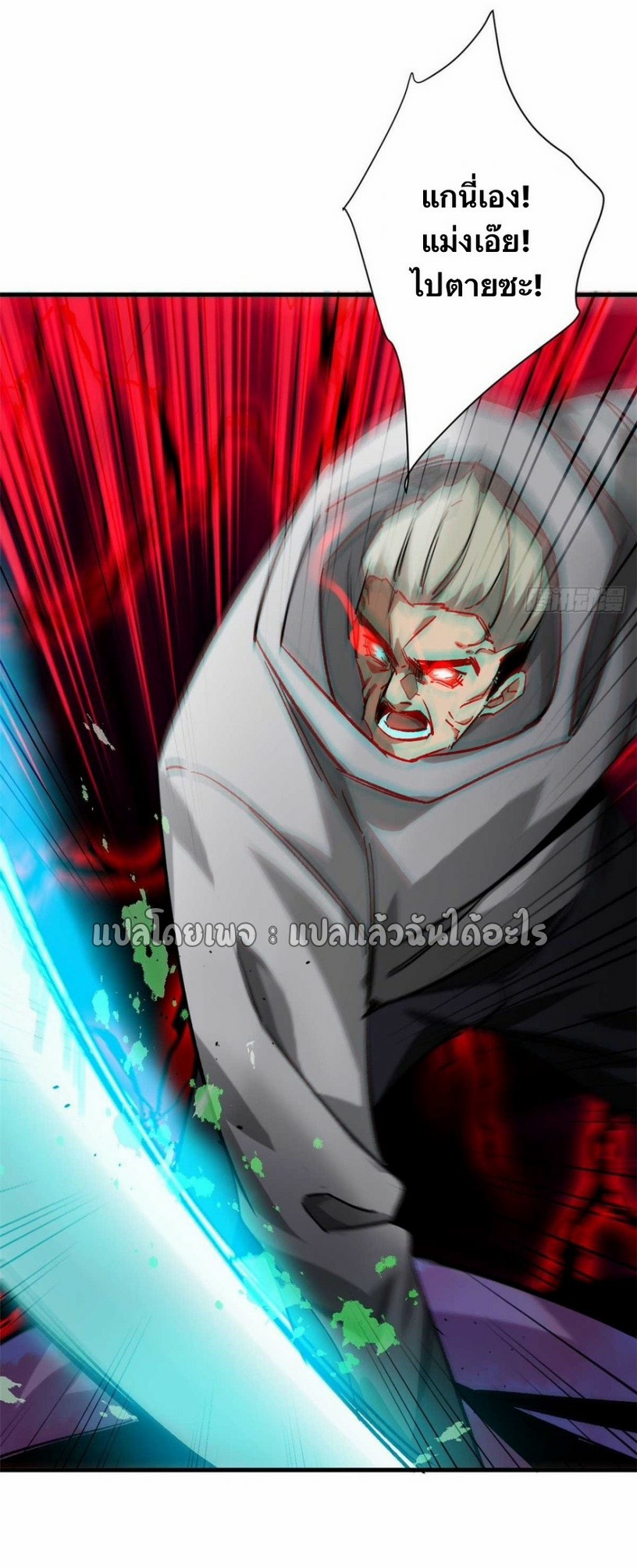 รูเล็ตเวิลด์ สุ่มไอเทมเอาชีวิตรอด ตอนที่ 184 หน้า 37