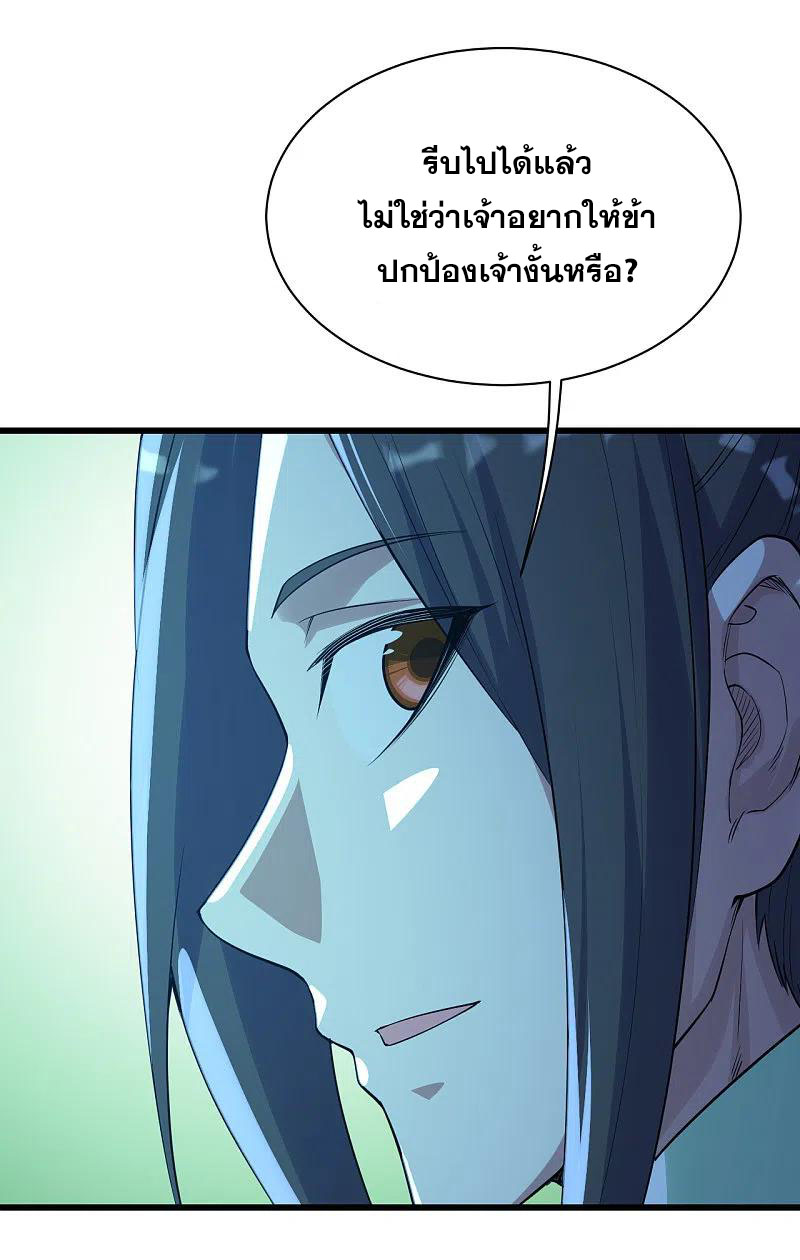 เทพอสูรสยบฟ้า ตอนที่ 196 หน้า 31