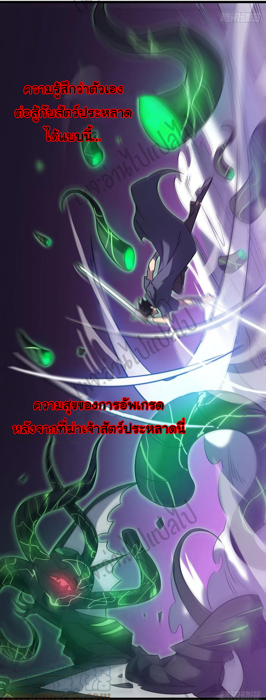 I killed the gods in another world ตอนที่ 15 หน้า 48