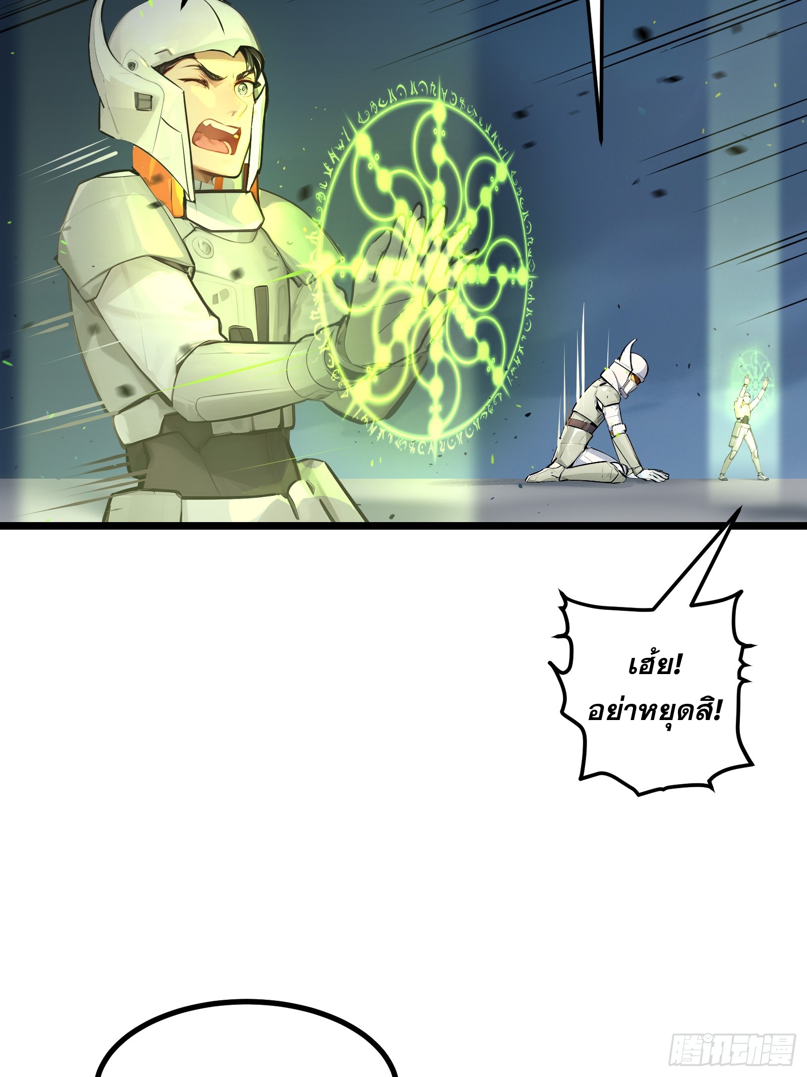 เปลี่ยนอาชีพเหมือนกันแต่สกิลของผมดันเป็นเวทย์ต้องห้ามทั้งหมด ตอนที่ 4 หน้า 22