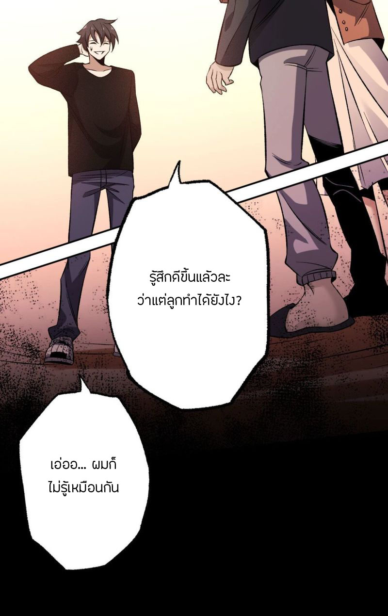 Dark sea Era ยุคแห่งทะเลมืด ตอนที่ 5 หน้า 92