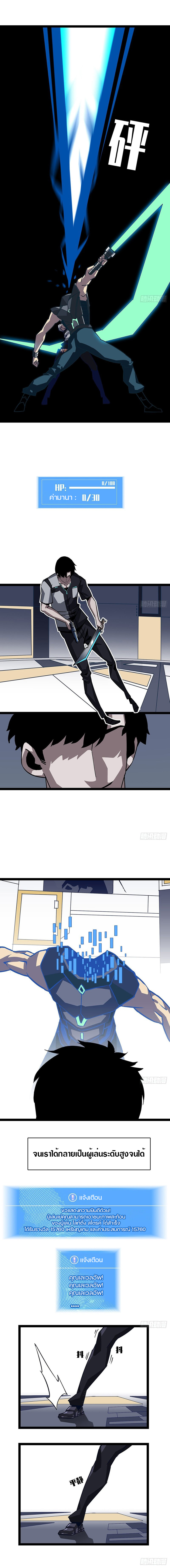 It all starts with playing game seriously ตอนที่ 5 หน้า 9