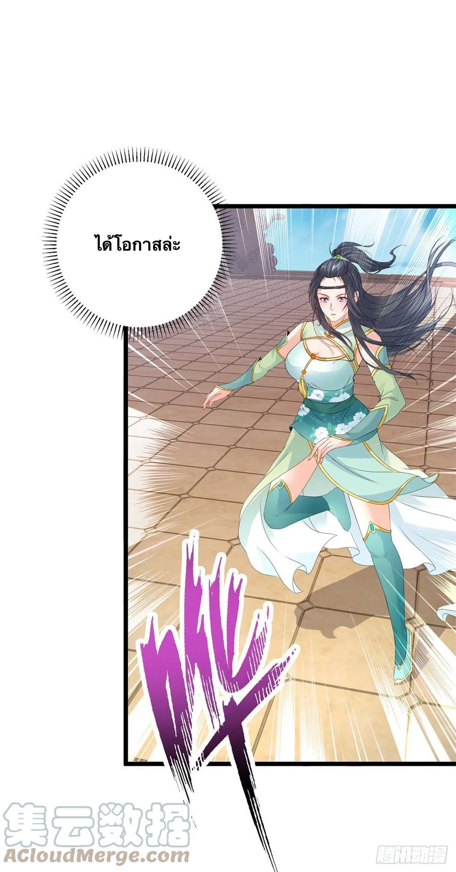 จักรพรรดิวิญญาณศักดิ์สิทธิ์ (ทันจีน) ตอนที่ 235 หน้า 17