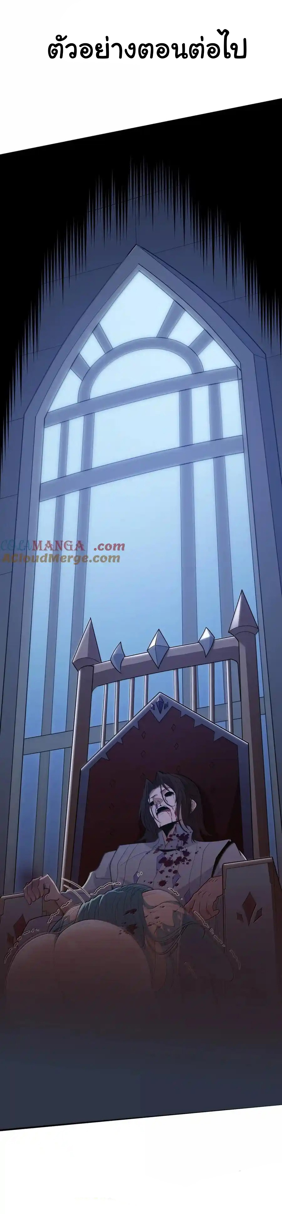 (อ่านฟรี 33 ตอน ) อัจฉริยะสุดชั่วร้ายสายแปรธาตุ ( The Evil Alchemist Can’t Handle His Own Experimental Subject ) ตอนที่ 33 หน้า 57