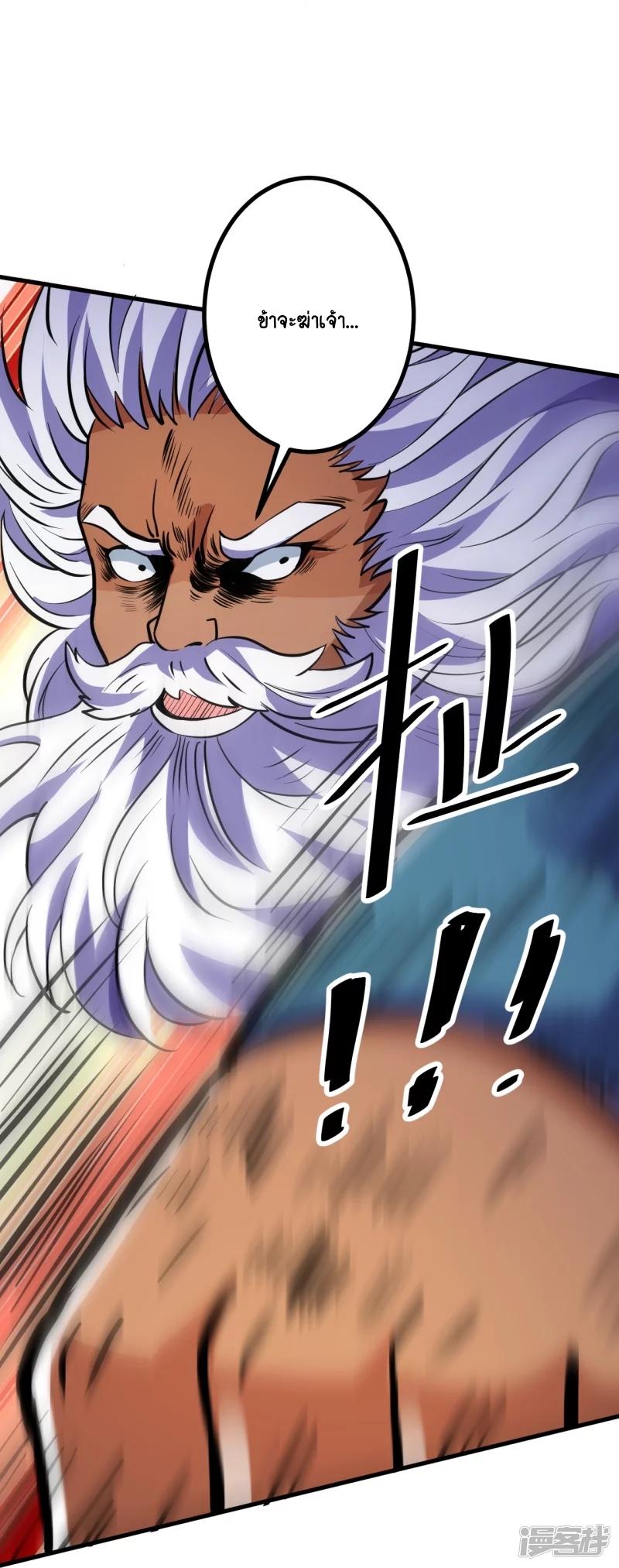 บรรพบุรุษผู้ขัดเกลากายา (ทันจีน) ตอนที่ 14 หน้า 4