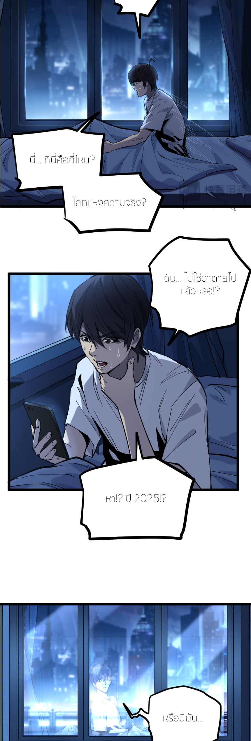 ราชานักฆ่าแห่งโลกเสมือน🗡️ ตอนที่ 1 หน้า 19