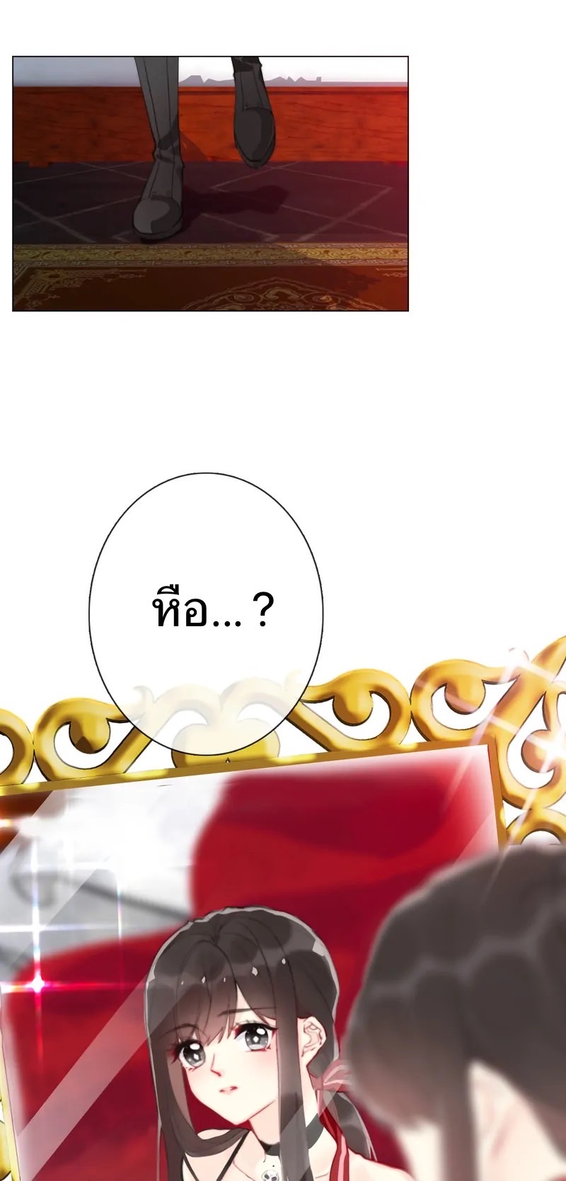 I Was Forced to Become the Princess of a Strange World? ตอนที่ 3 หน้า 24