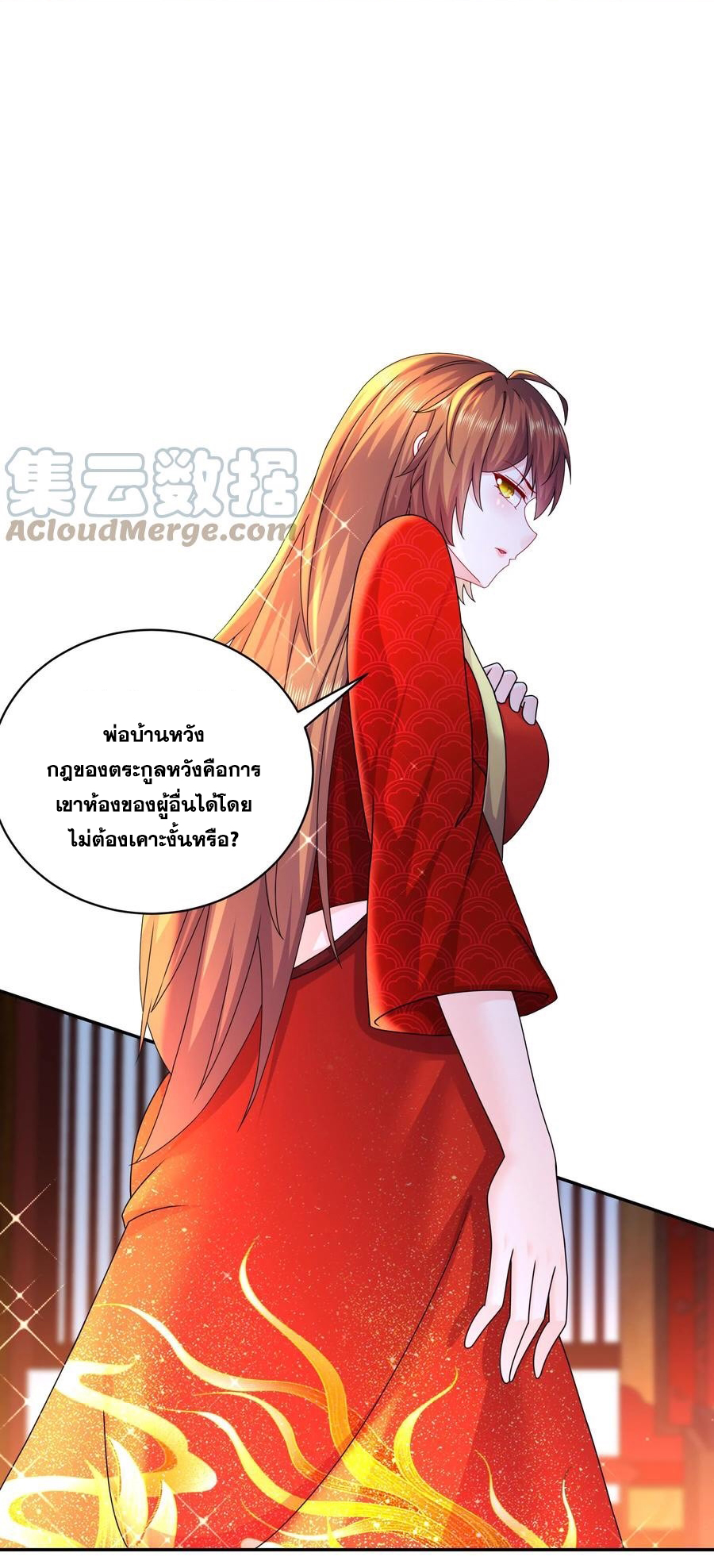 ปกป้องสำนักหญิงล้วนด้วยระบบเช็คอินสุดเทพ (ชนจีน) ตอนที่ 60 หน้า 19