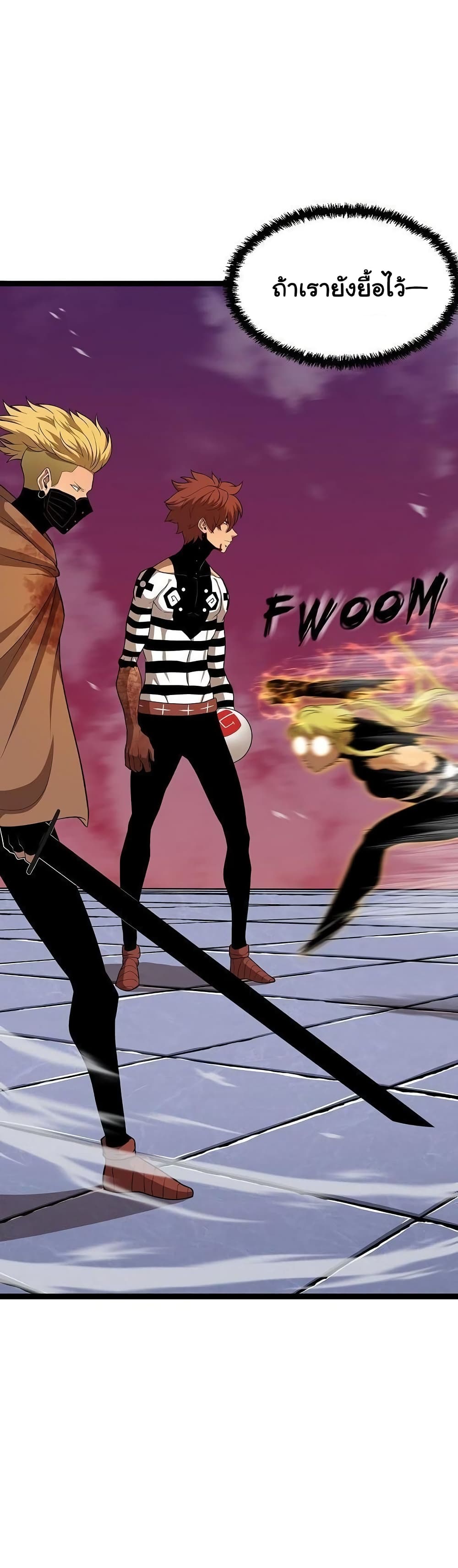 เกมพระเจ้า ตอนที่ 10 หน้า 5