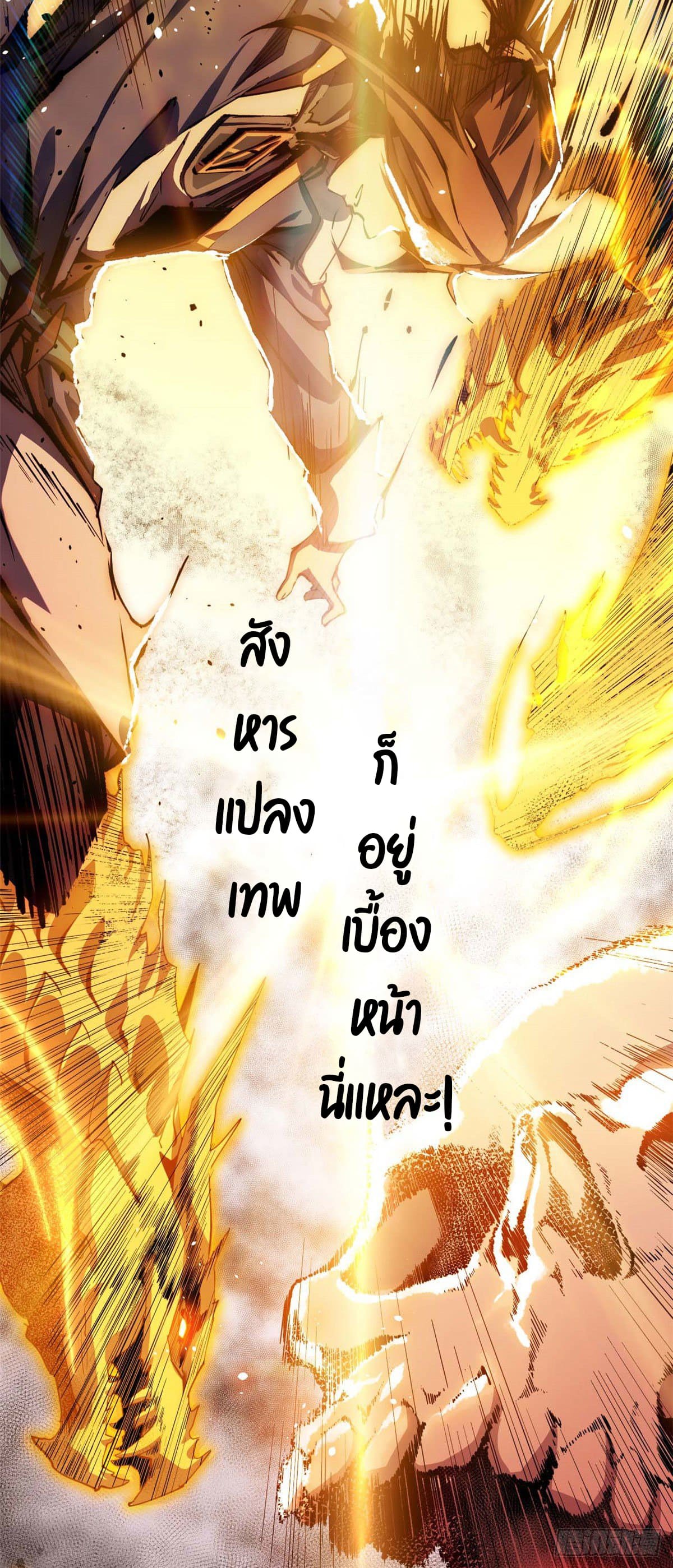 ระบบสุ่มดวงชะตา(ทันจีน) ตอนที่ 1 หน้า 47