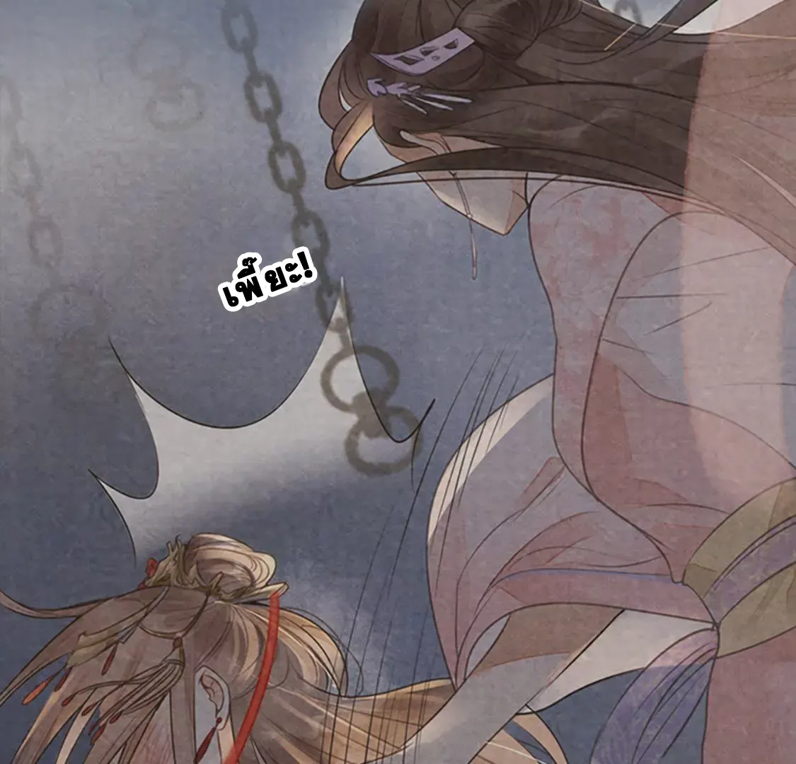 God Of War, Crazy Princess ตอนที่ 1 หน้า 9