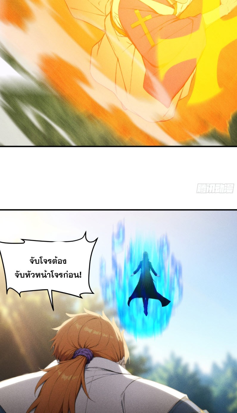 ข้าจะปลุกเทพเจ้าขึ้นมา! (I Have Revived The Chinese Gods!) ตอนที่ 10 หน้า 6