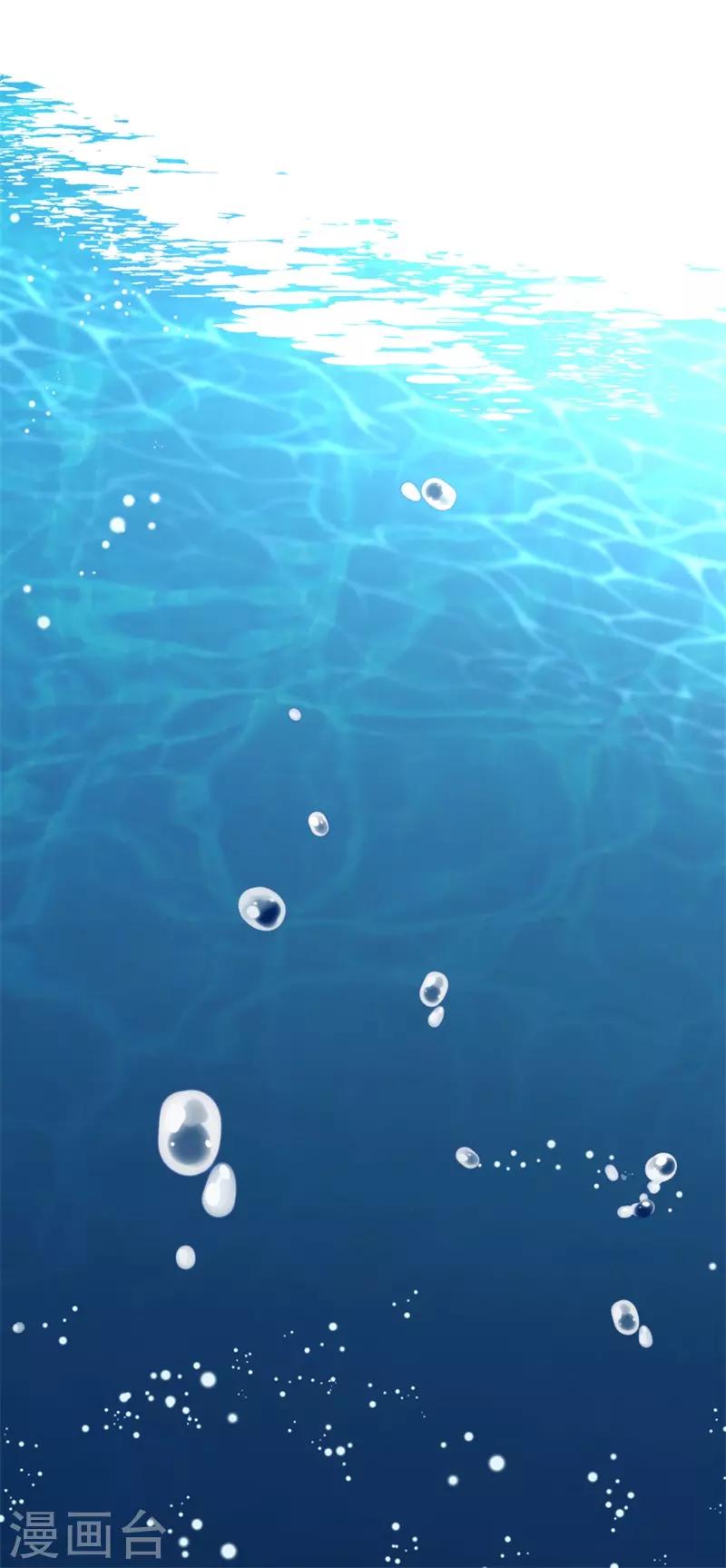 God Fisherman ตอนที่ 30 หน้า 20