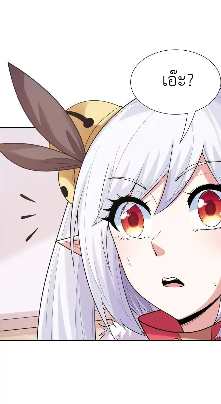 My Harem Is Entirely Female Demon Villains ตอนที่ 44 หน้า 33