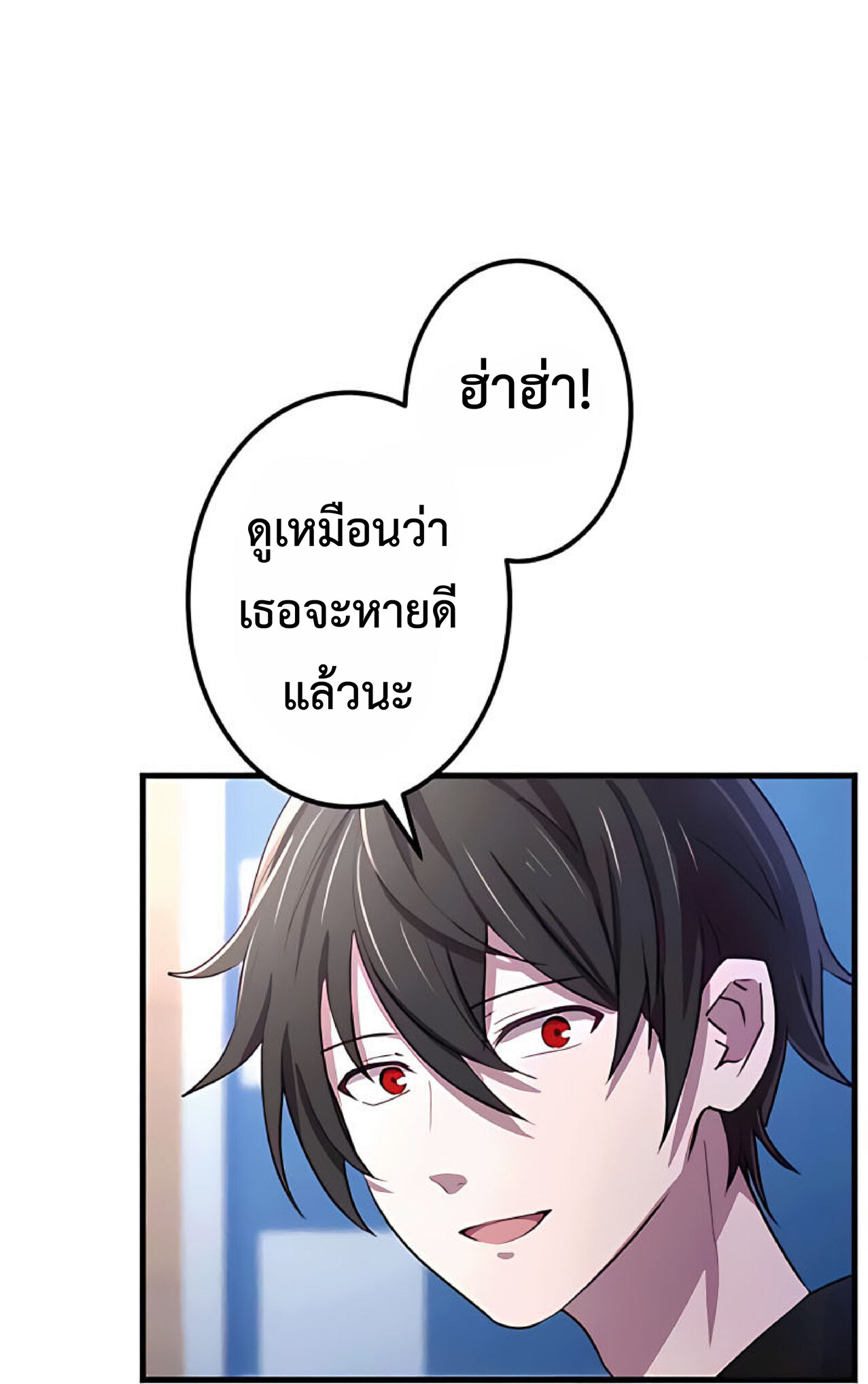 การกลับชาติมาเกิดของจอมเวทย์ต้องห้าม (Reincarnation of the Forbidden Archmage) ตอนที่ 19 หน้า 10