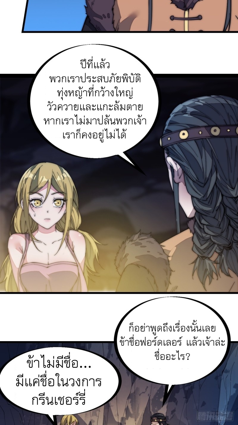 Starting a Mountain ตอนที่ 132 หน้า 4