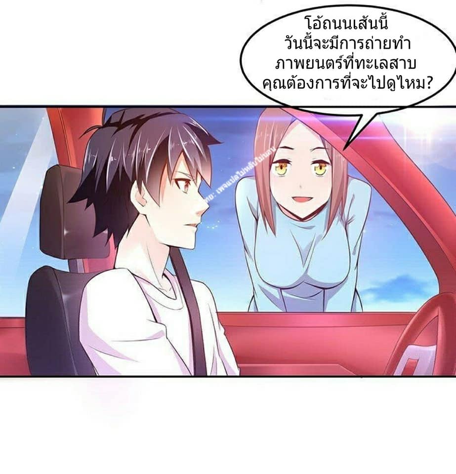 |. Carrying The Goddess Along (จบss1) ตอนที่ 7 หน้า 26