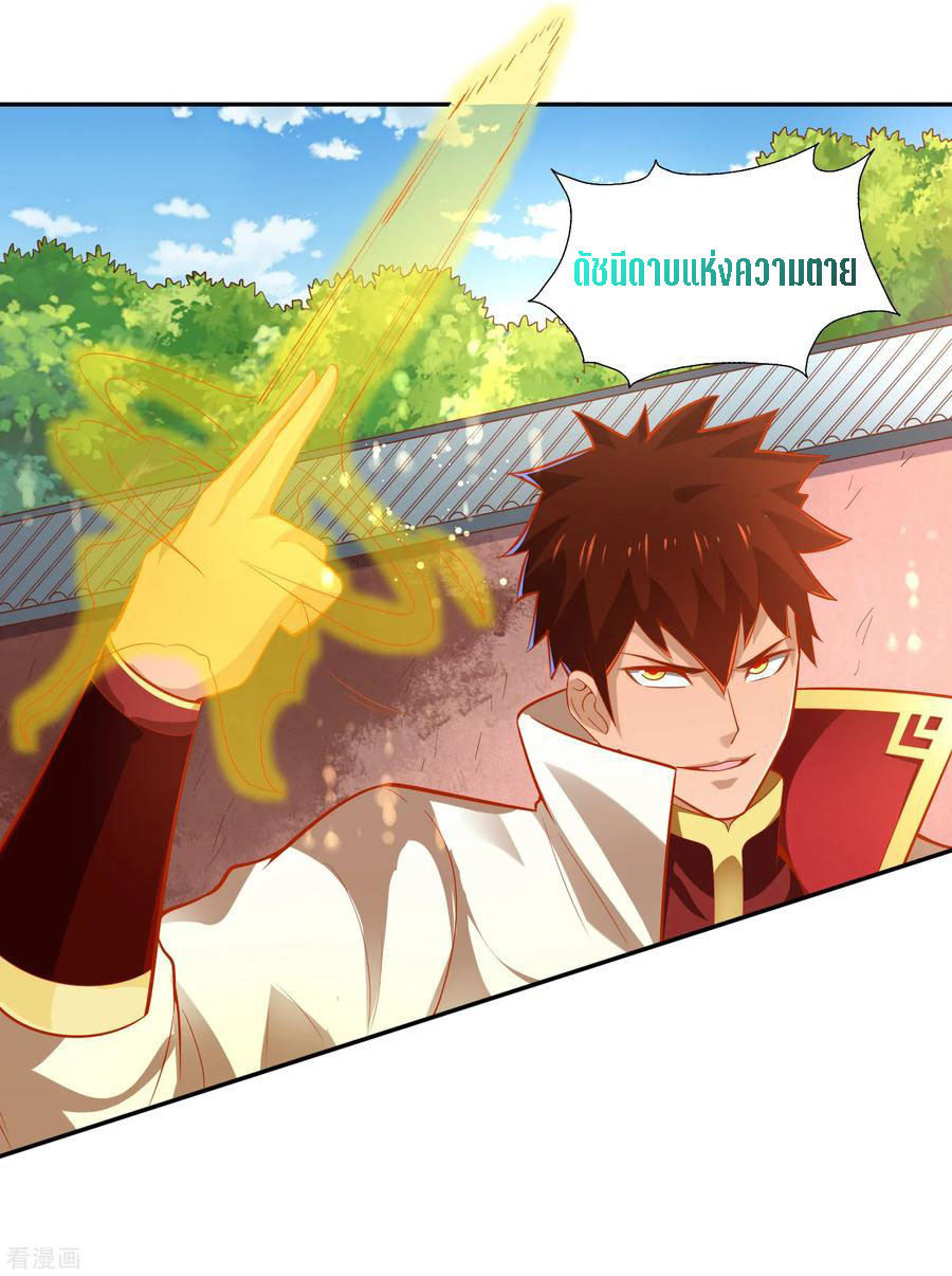 Wu Ling Sword Master ตอนที่ 43 หน้า 17