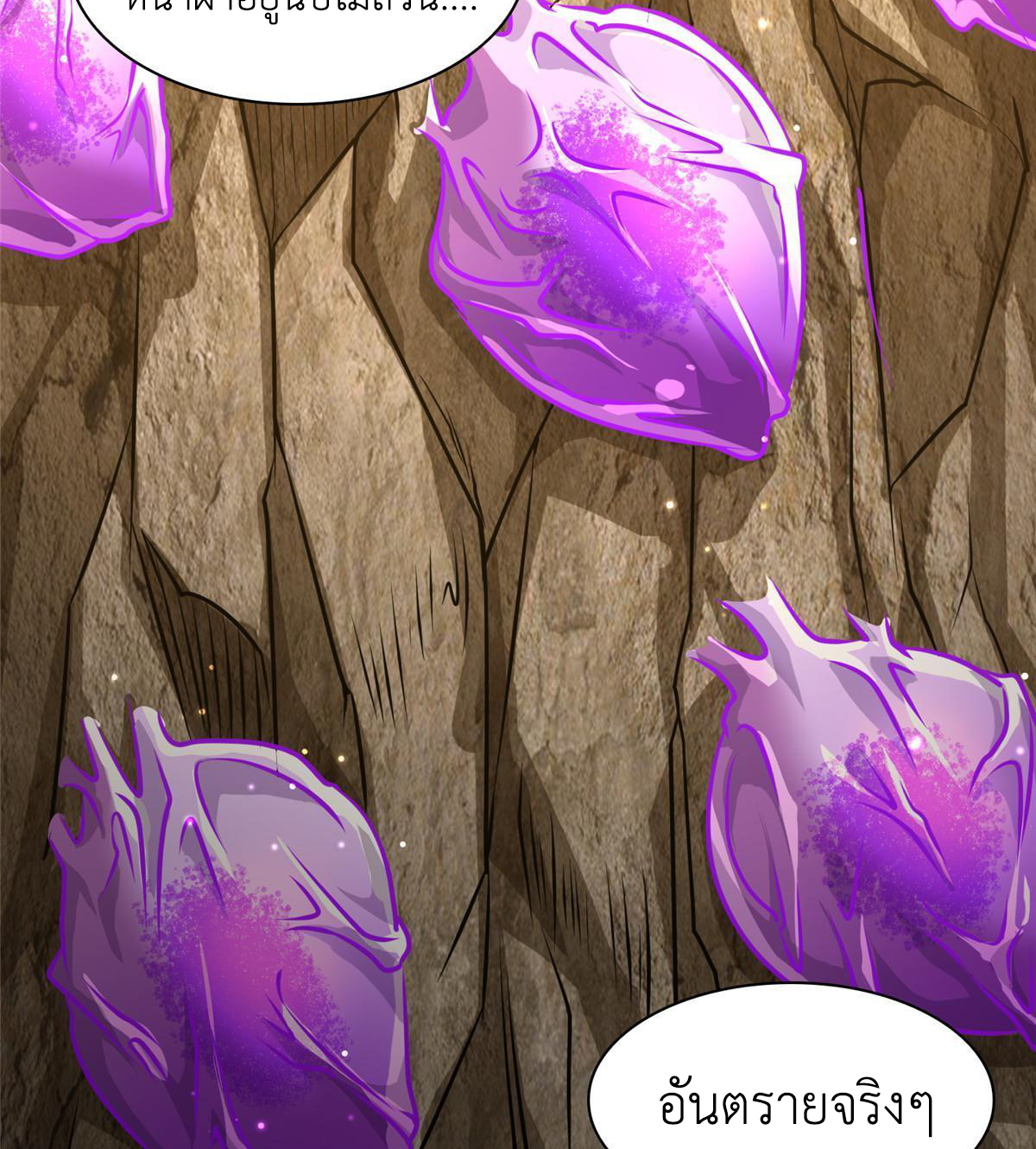 (ชนจีน) Dragon Master (จูหมิง นักรบเซียนมังกร) ตอนที่ 152 หน้า 38