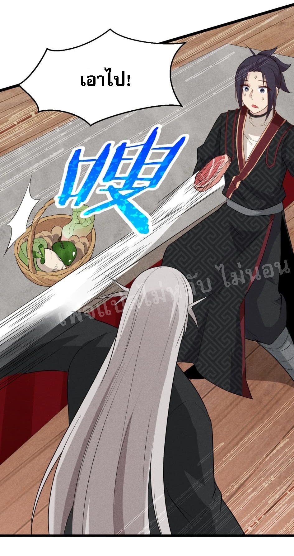 สุดยอดพ่อครัวเจ้าแห่งฮาเร็ม ตอนที่ 13 หน้า 45