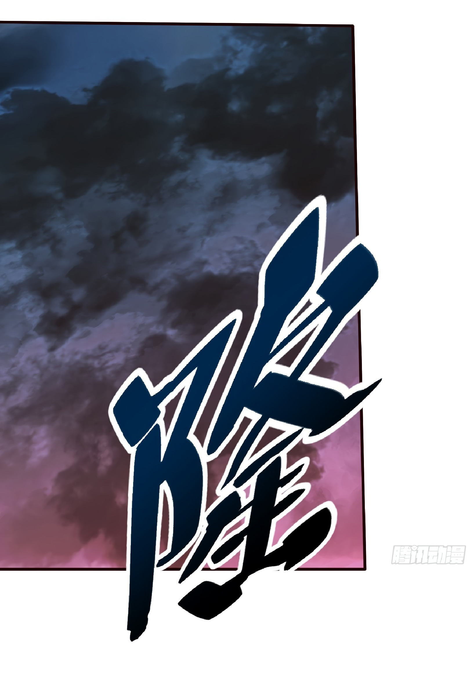 The People On Earth Are Too Ferocious ตอนที่ 61 หน้า 7