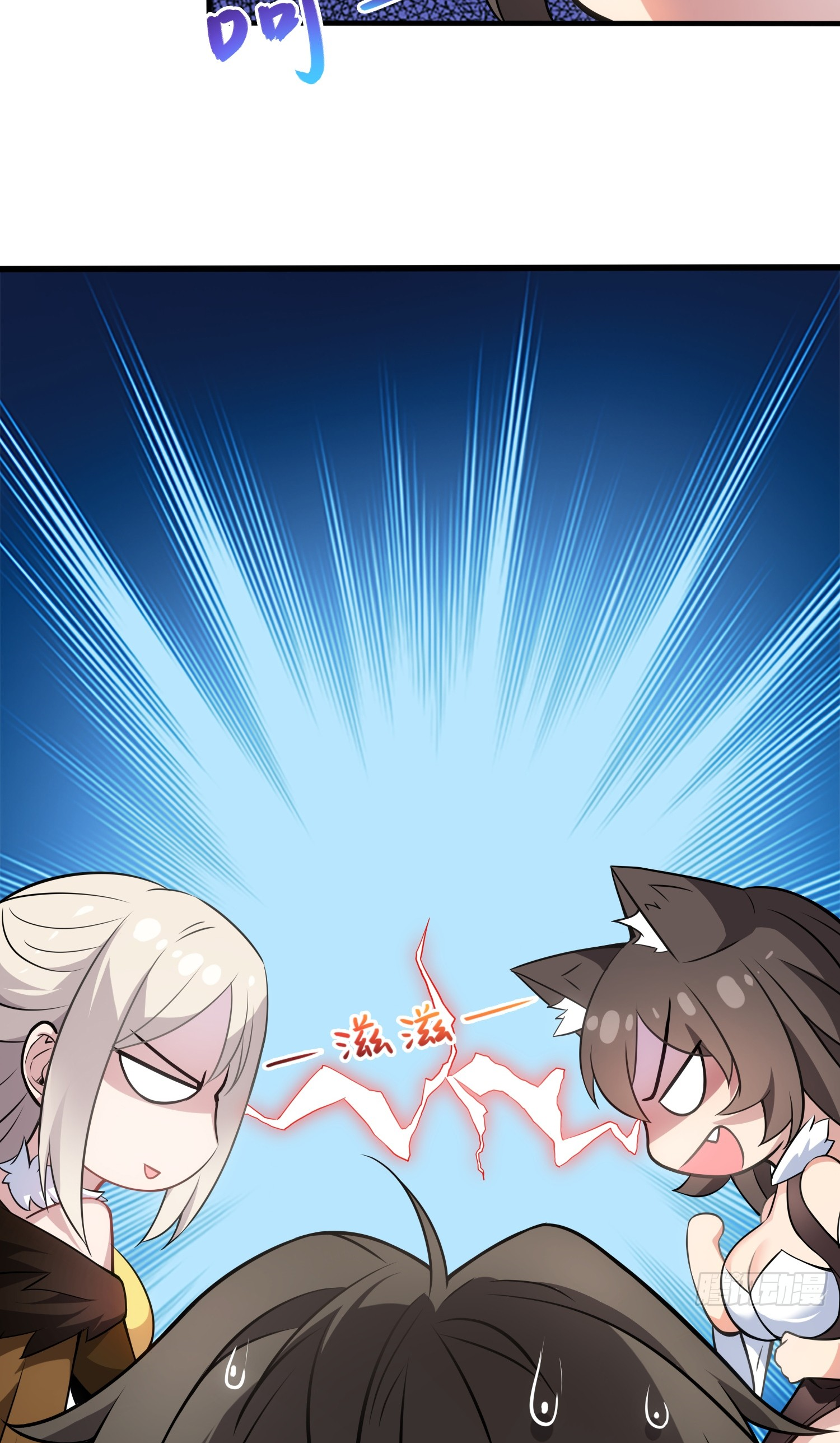 เหล่าลูกศิษย์น่ากลัว ปล่อยข้าเถอะ ตอนที่ 4 หน้า 58