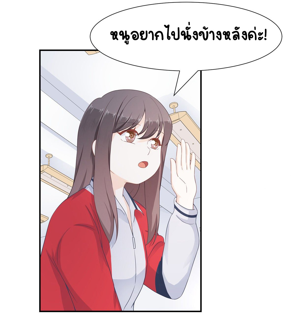 เจ้าชายโรงเรียนแห่งชาติเป็นเด็กผู้หญิง ตอนที่ 65 หน้า 20