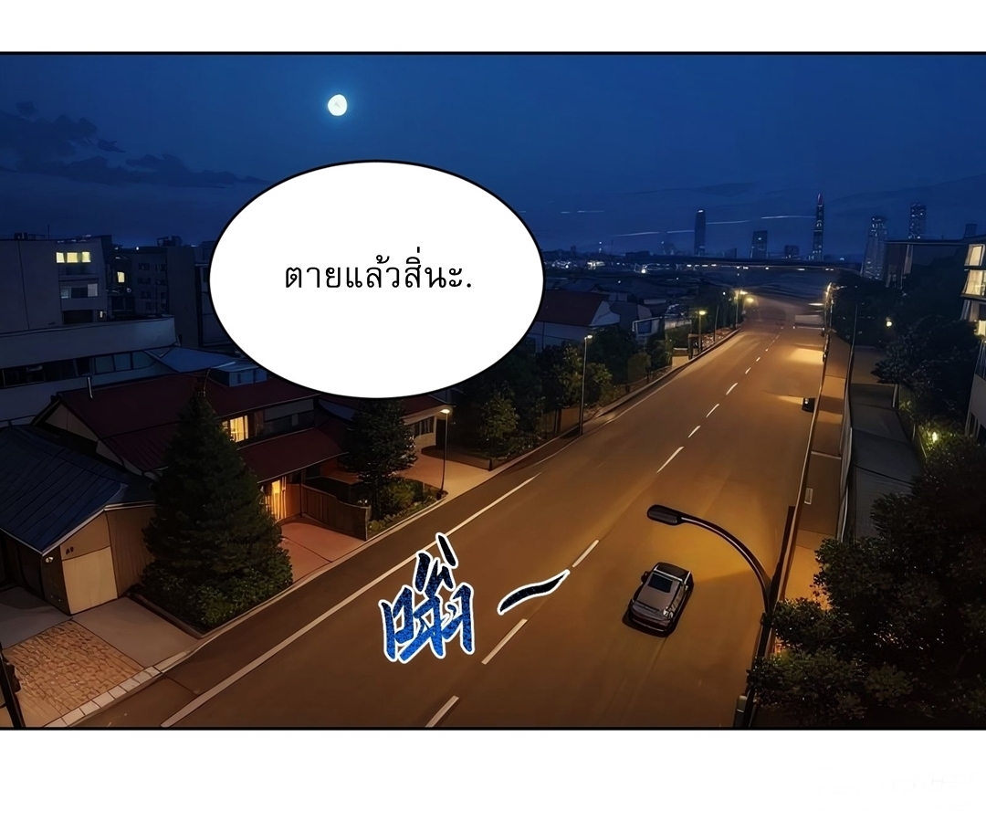 I Rely On Killing Monsters To Extend My Longevity ดับอสูร ต่อชะตา ตอนที่ 13 หน้า 20