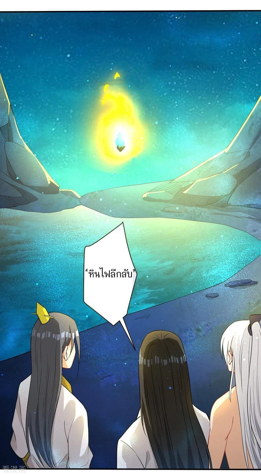 ข้ารับใช้ชั้นหนึ่ง ตอนที่ 17 หน้า 11