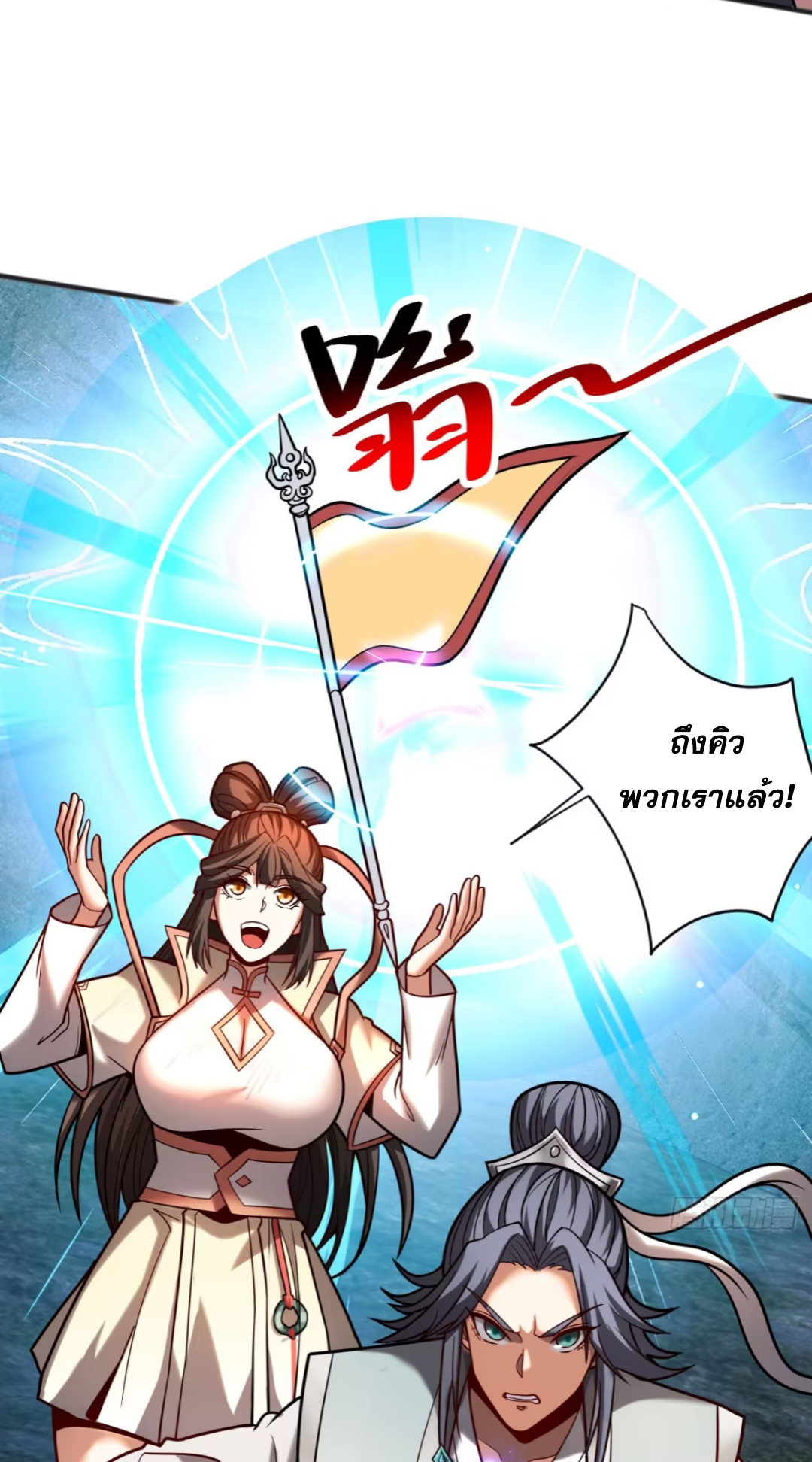 My Disciples Cultivate, While I Slack Off!  ศิษย์ของข้าฝกฝน ส่วนข้าขี้เกียจ ตอนที่ 63 หน้า 6