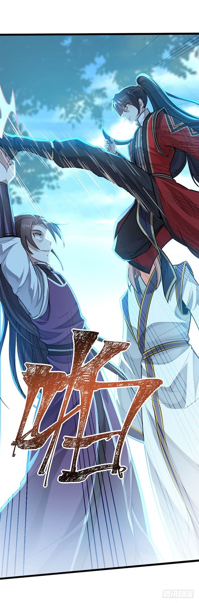 การกลับมาของจักพรรดิ์ ตอนที่ 23 หน้า 6